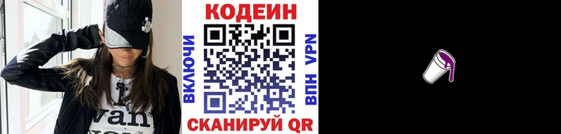 купить  сайты  blacksprut сайт  Кодеин Purple Drank  Каргополь 