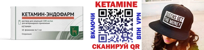 что такое   Каргополь  Кетамин ketamine 