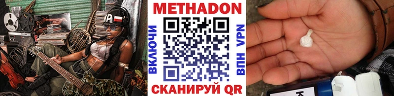 МЕТАДОН VHQ  Каргополь 